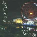 C'ROCK54 / クロック / みなとみれん