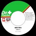KING-K / キング・ケー / 最高の景色