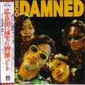 ECODAMNED / エコダムド / 江古田に落ちた野郎ども