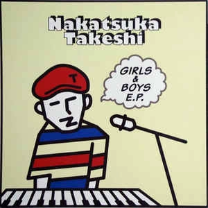 NAKATSUKA TAKESHI / 中塚武 / ＧＩＲＬＳ　＆　ＢＯＹＳ　Ｅ．Ｐ．