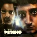 PHACE / PSYCHO(4X12")