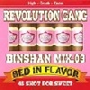 REVOLUTION GANG / レヴォリューション・ギャング / ＢＩＮＳＨＡＮ　ＭＩＸ．０３