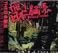 THE BACILLUS BRAINS / ＫＩＣＫＢＯＹＦＡＣＥＤＶＯＬ．１