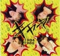 KYAH / キャ→ / 1984-1986