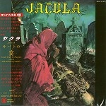 JACULA / ヤクラ / サバトの宴（うたげ）
