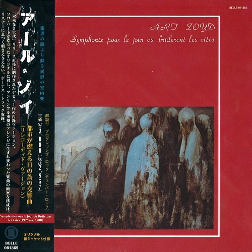 ART ZOYD / アール・ゾイ / SYMPHONIE POUR LE JOUR OU BRULERONT LES CITES / 都市が燃える日の為の交響曲（リレコーディド・ヴァージョン）