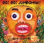 KUNIHIRO IZUMI / 泉邦宏 / ゴー！ゴー！ジャンボマン！