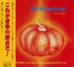 FUMIO ITABASHI / 板橋文夫 / ＤＯ　ＳＯＭＥＴＨＩＮＧ！