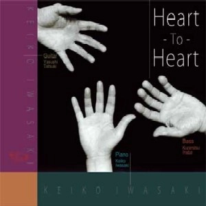 KEIKO IWASAKI / 岩崎佳子 / ハート・トゥ・ハート / Heart-To-Heart
