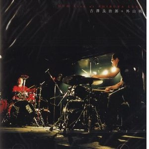 RYOJIRO FURUSAWA+AKIRA SOTOYAMA / 古澤良治郎+外山明 / デュオ･ライヴ･アット･渋谷ラッシュ / DUO LIVE AT SHIBUYA LUSH