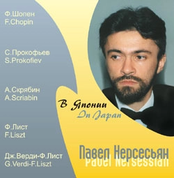 PAVEL NERSESSIAN / パヴェル・ネルセシアン / IN JAPAN - CHOPIN/SCRIABIN/PROKOFIEV/LISZT