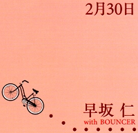 早坂仁 WITH BOUNCER / ２月３０日（ＣＤＲ）