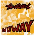 ブルースビンボーズ / ＮＯ　ＷＡＹ