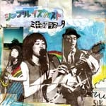 ミキコアラマータ / シンプルイズベスト