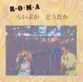 R・O・M・A / ローマ / らいぶか　どうだかＣＤ－Ｒ