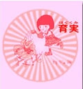 雅だよ雅 / 育美（ＣＤＲ）