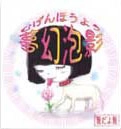 雅だよ雅 / 夢幻泡影（ＣＤＲ）