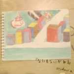 STUDENT A / スチューデントエー / なにもないがある（ＣＤＲ）