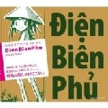 DJ まほうつかい& AENさん / ＤＩＥＮ ＢＩＥＮ　ＰＨＵ