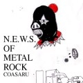 COASARU / Ｎ．Ｅ．Ｗ．Ｓ．OF METAL ROCK