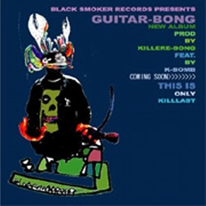 GUITAR-BONG / ＣＯＭＩＮＧ　ＳＯＯＮ