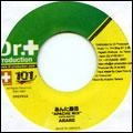ARARE / アラレ / あんた最低