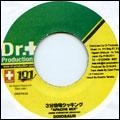 DINOSAUR / ダイナソー / ３分恐竜クッキング