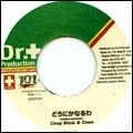 CHOP STICK & CHEE / チョップ・スティック・アンド・チー / どうにかなるわ