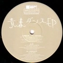 V.A.(青春ダンスEP) / 青春ダンスＥＰ