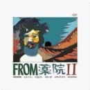 Olive Oil / オリーブオイル / ＦＲＯＭ　薬院　Ⅱ　ＥＰ