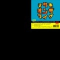 マサキオンザマイク / マサキオンザマイク　&　DJ　CATFOOD　&　MC　火脳