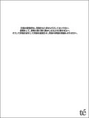 te' / 音楽の研究者は、音楽をねじ伏せようとして