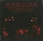 HIJOKAIDAN / 非常階段 / ２５周年記念ＬＩＶＥ(DVDR)