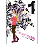 MAG FOR EARS / ＶＯＬ．１