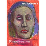 MAG FOR EARS / ＶＯＬ．２