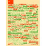 エクス・ポ / ＶＯＬ．１