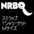 NRBQ / エヌアールビーキュー / スクラップスTシャツセット　M