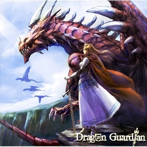 DRAGON GUARDIAN / ドラゴン・ガーディアン / 遥かなる契り