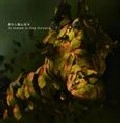 SZKN / 静カニ潜ム日々 / Ａｓ ｒｅａｓｏｎ ｉｓ ｓｔｅｐ