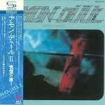 AMON DUUL II / アモン・デュールII / 恍惚万歳!（紙ジャケット / SHM-CD）
