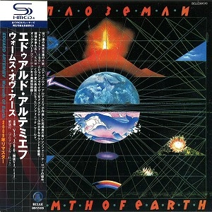 EDWARD ARTEMIEV / エデュアルド・アルテミエフ / ウォームス･オヴ･アース（紙ジャケット）