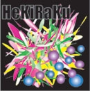 HEKIRAKU / ヘキラク / ｍｒｉ（ＣＤＲ）