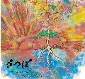 うつぼ / THANK YOU FOR MY MUSIC(CDR)