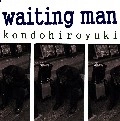 コンドウヒロユキ / ｗａｉｔｉｎｇｍａｎ（ＣＤＲ）