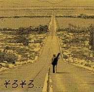 YOJI ICHIKAWA / 市川"James"洋二 / そろそろ．．．