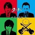 スキャナーズ / 世界の裏側