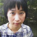轟渚と夕映えカルテット / いますぐに（ＣＤＲ）