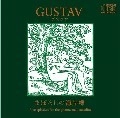 GUSTAV（インディーズ） / まぼろしの海岸線