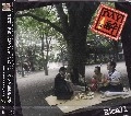 R!CALL / アールコール / ＤＡＹ酔