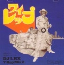 DJ LEX aka LAUREN X / DJ LEX / Ｙ　ＲＥＰ　２